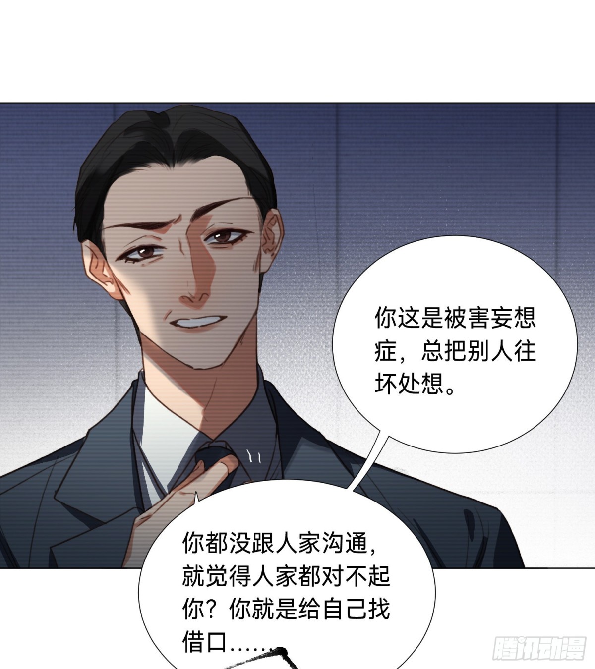 五子夺算&middot;后编09(1/2)-第138话