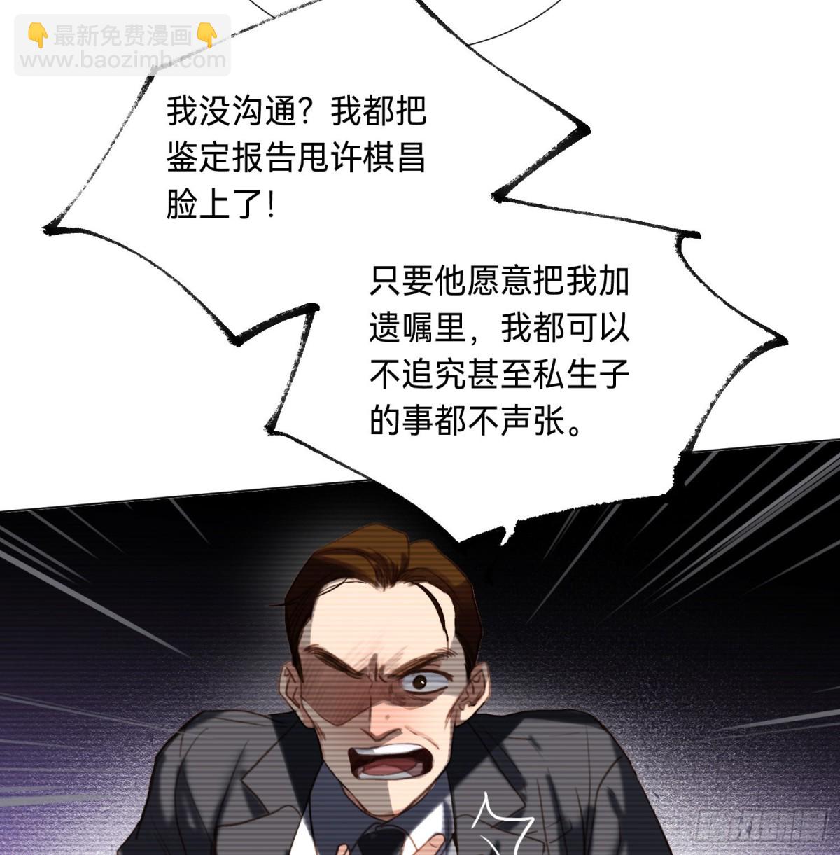 五子夺算&middot;后编09(1/2)-第138话