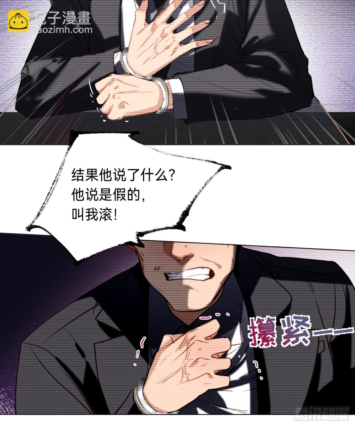 五子夺算&middot;后编09(1/2)-第138话