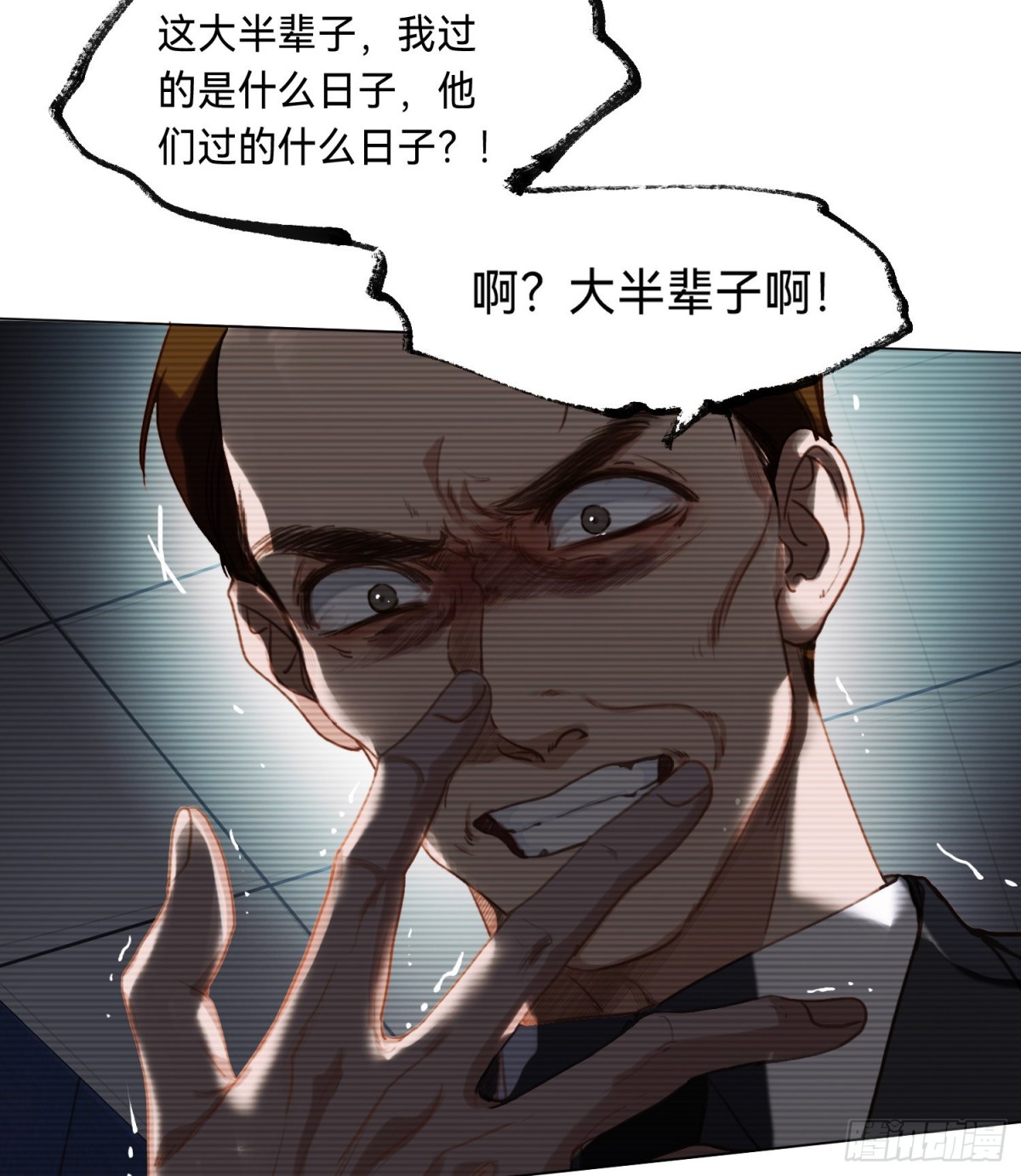 五子夺算&middot;后编09(1/2)-第138话