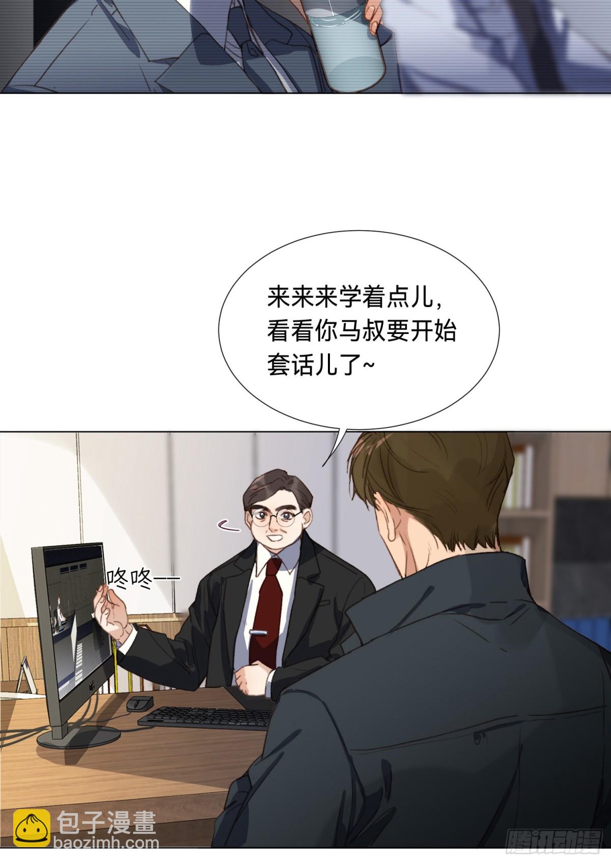 五子夺算&middot;后编09(1/2)-第138话