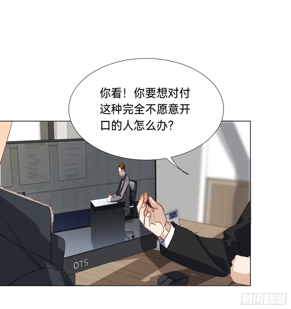 五子夺算&middot;后编09(1/2)-第138话