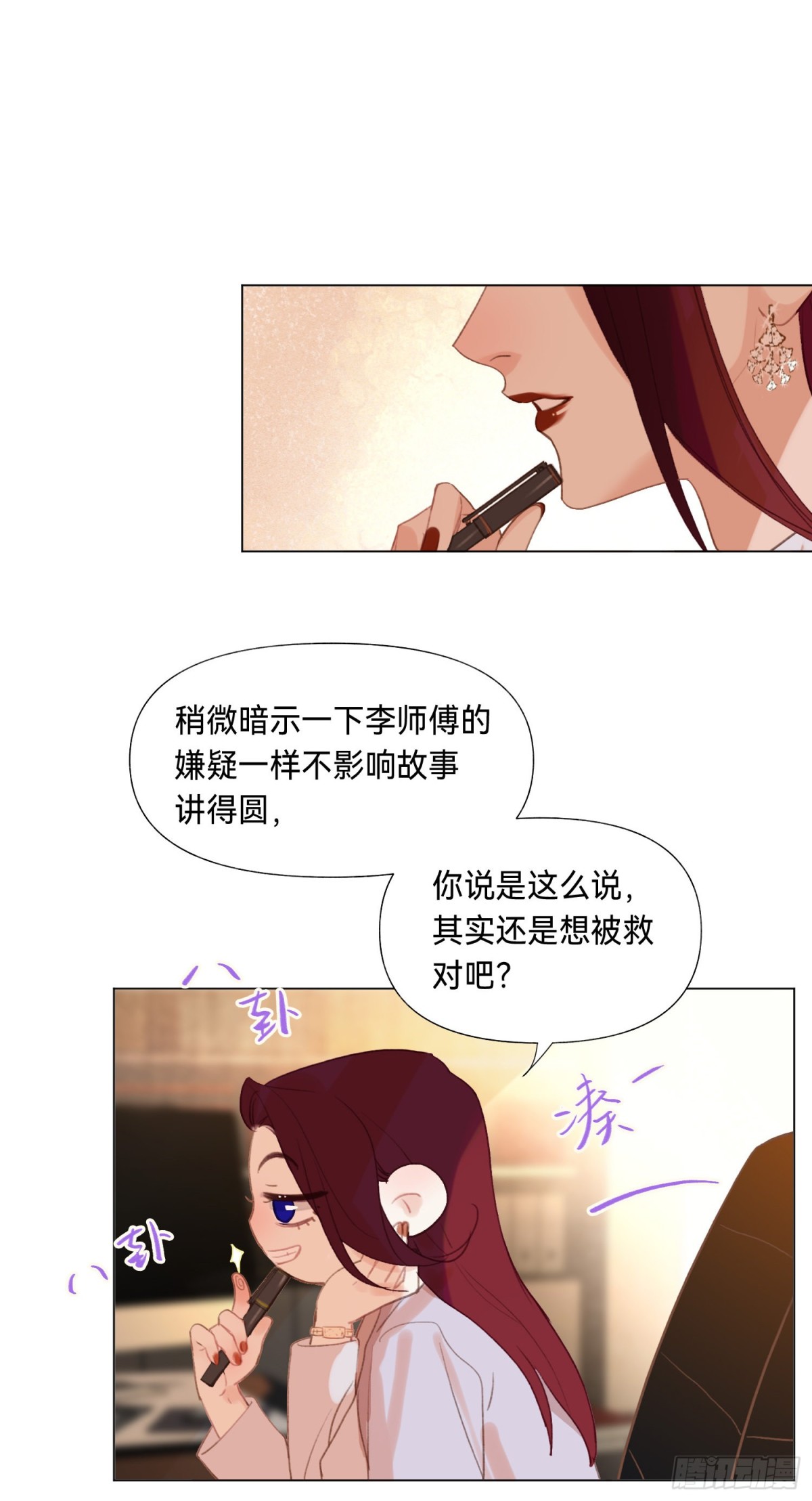 五子夺算&middot;后编11(1/2)-第140话