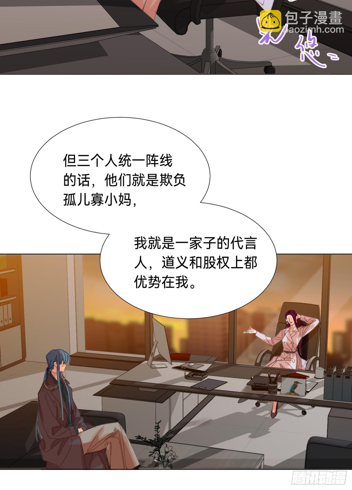 五子夺算&middot;后编11(1/2)-第140话