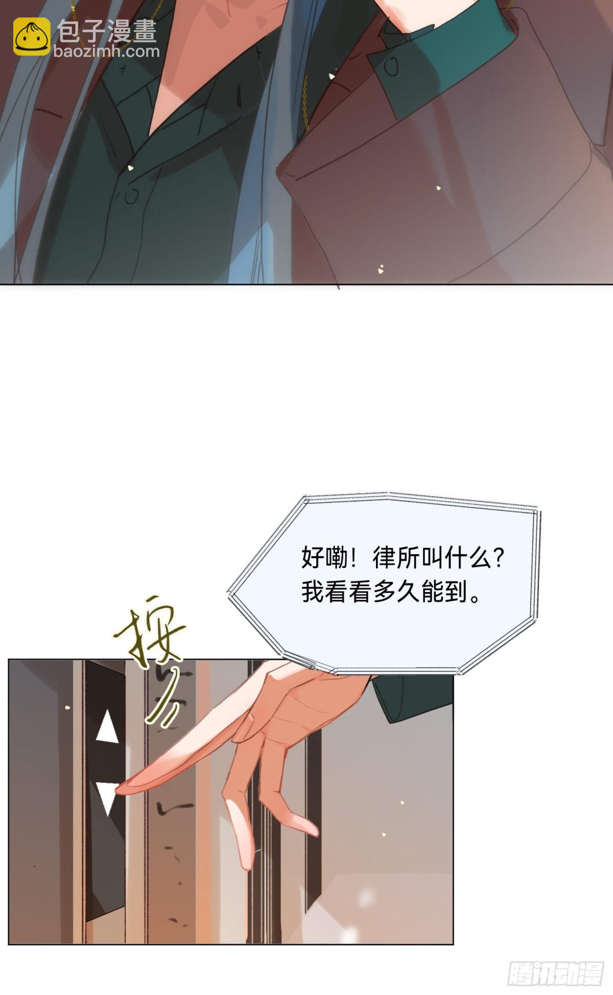 五子夺算&middot;后编11(1/2)-第140话