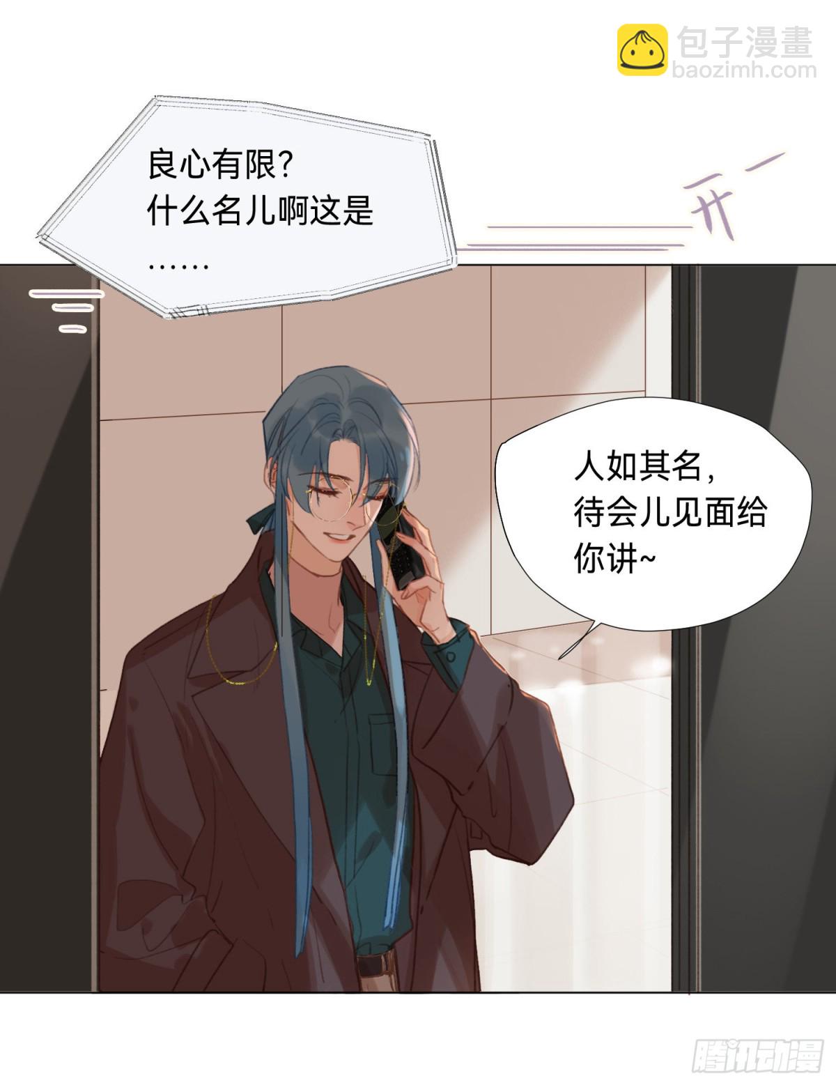 五子夺算&middot;后编11(1/2)-第140话