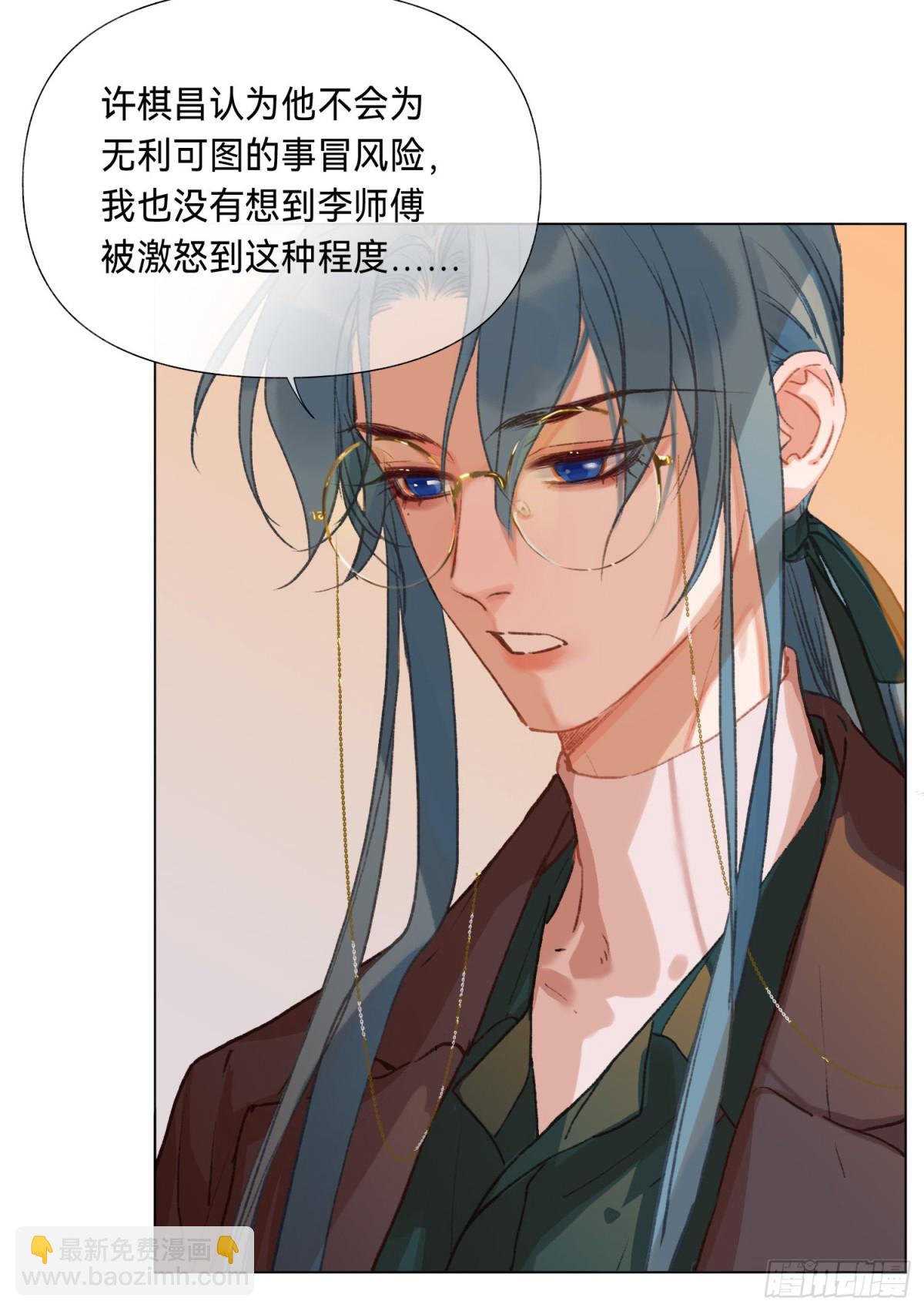五子夺算&middot;后编11(1/2)-第140话
