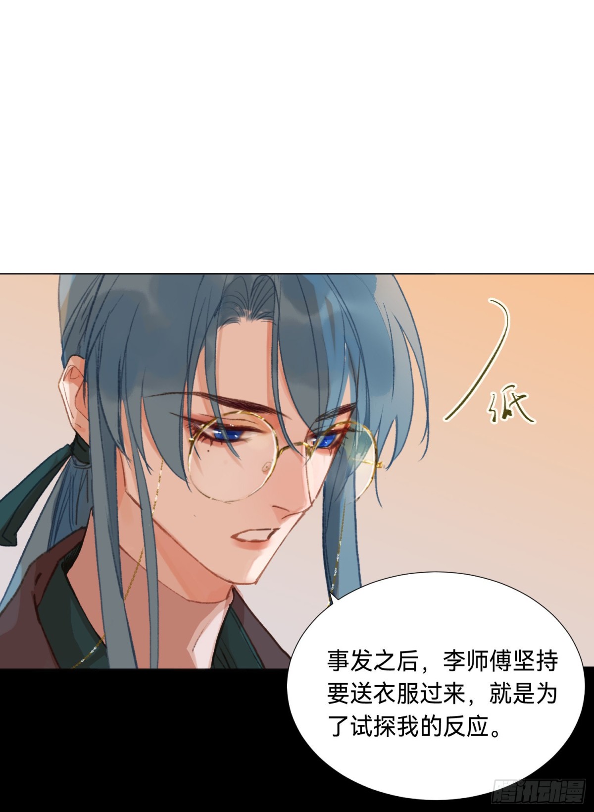 五子夺算&middot;后编11(1/2)-第140话
