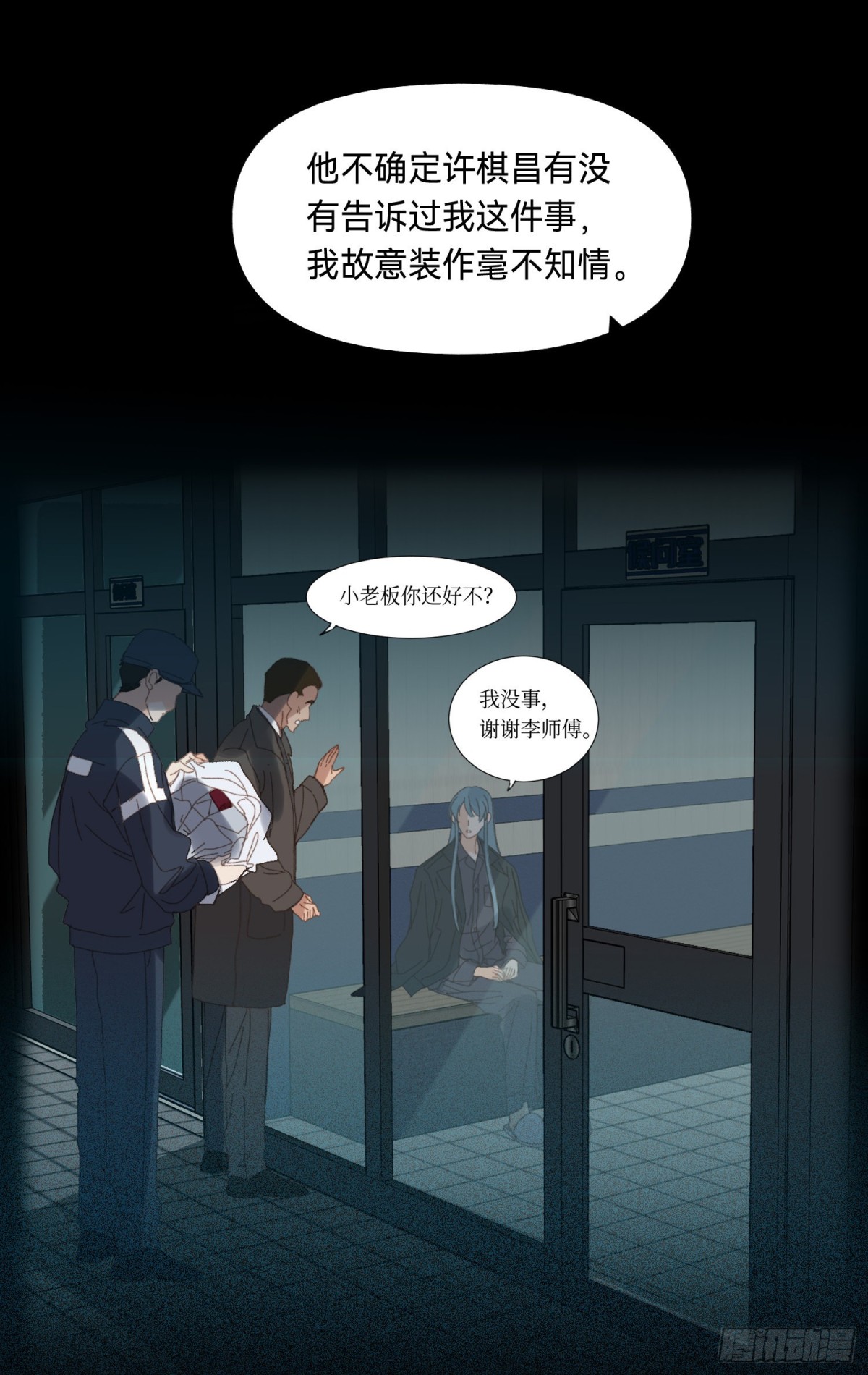 五子夺算&middot;后编11(1/2)-第140话