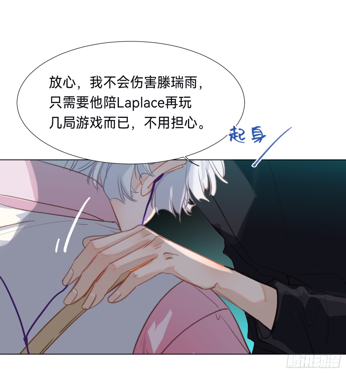 五子夺算&middot;后编13(1/2)-第142话