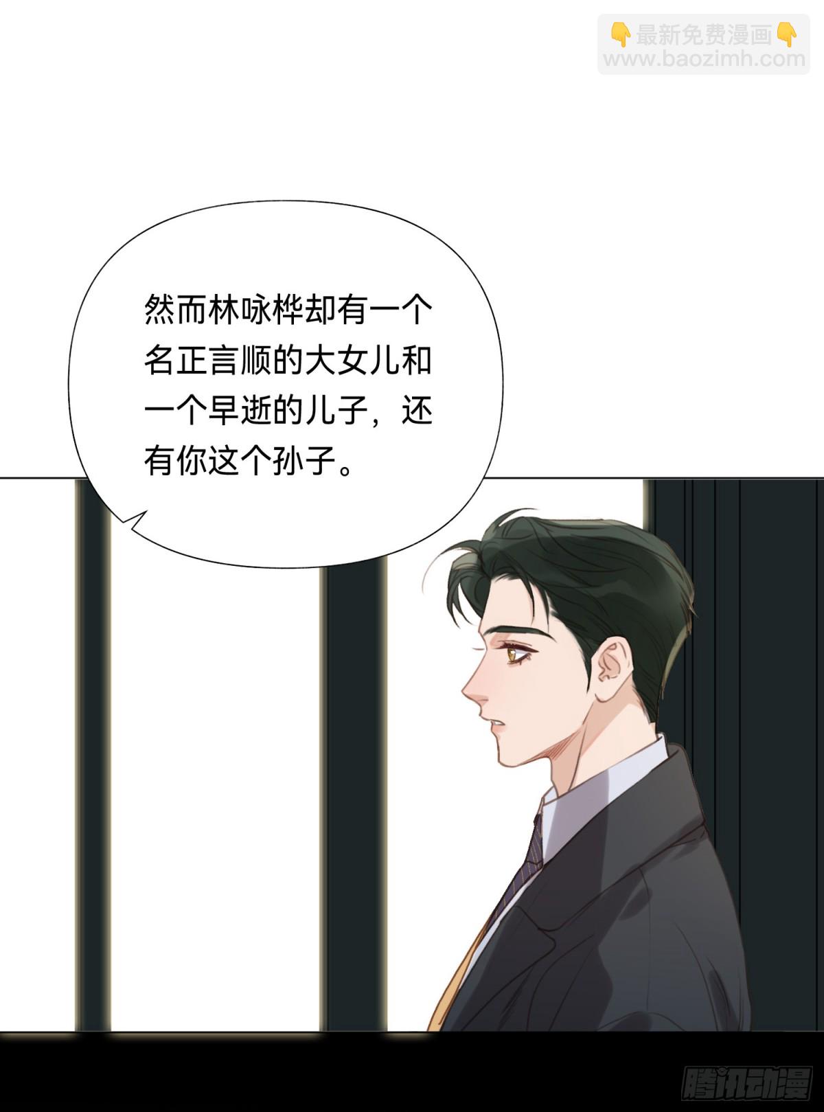 五子夺算&middot;后编15-第144话