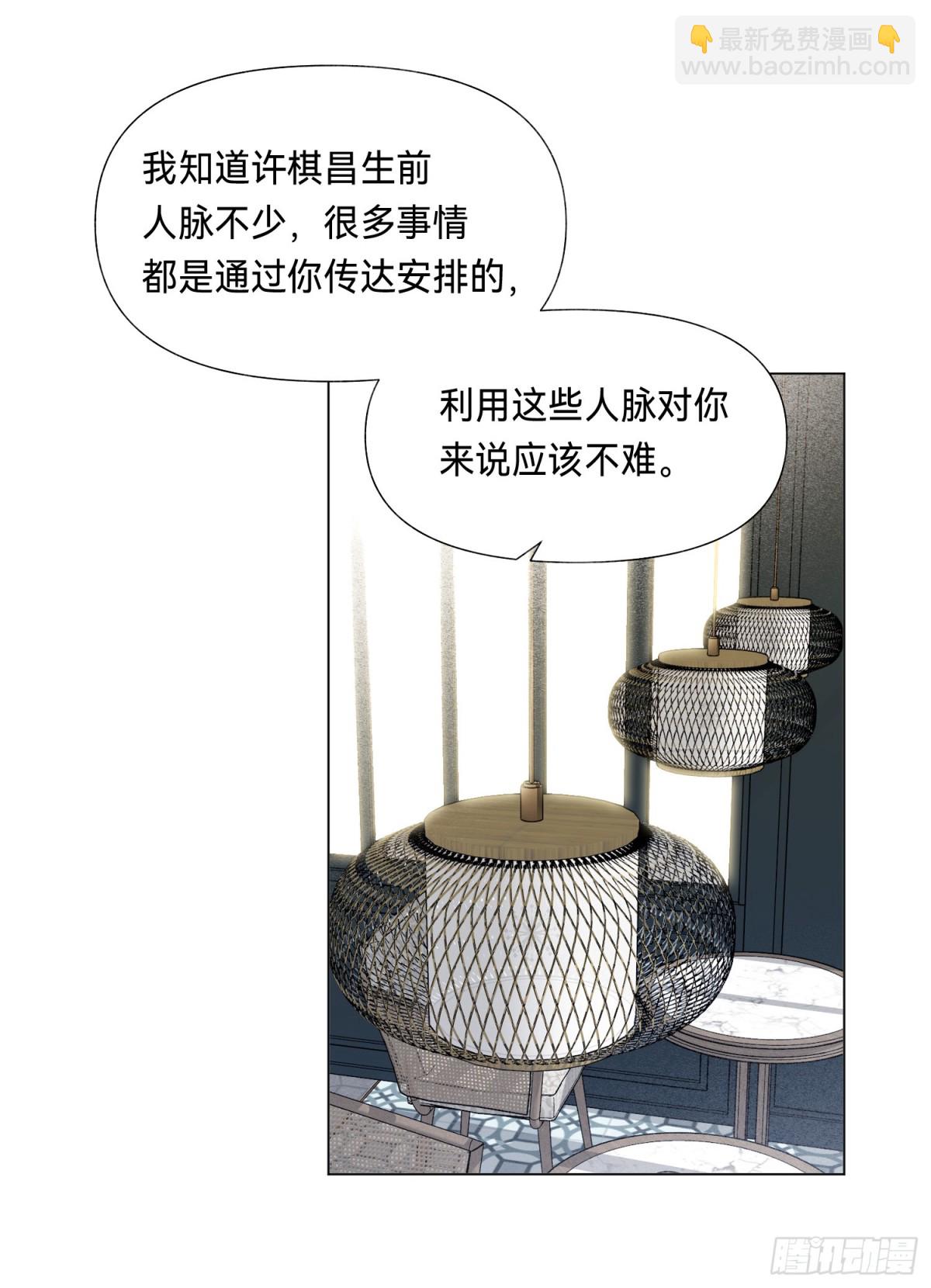 五子夺算&middot;后编15-第144话