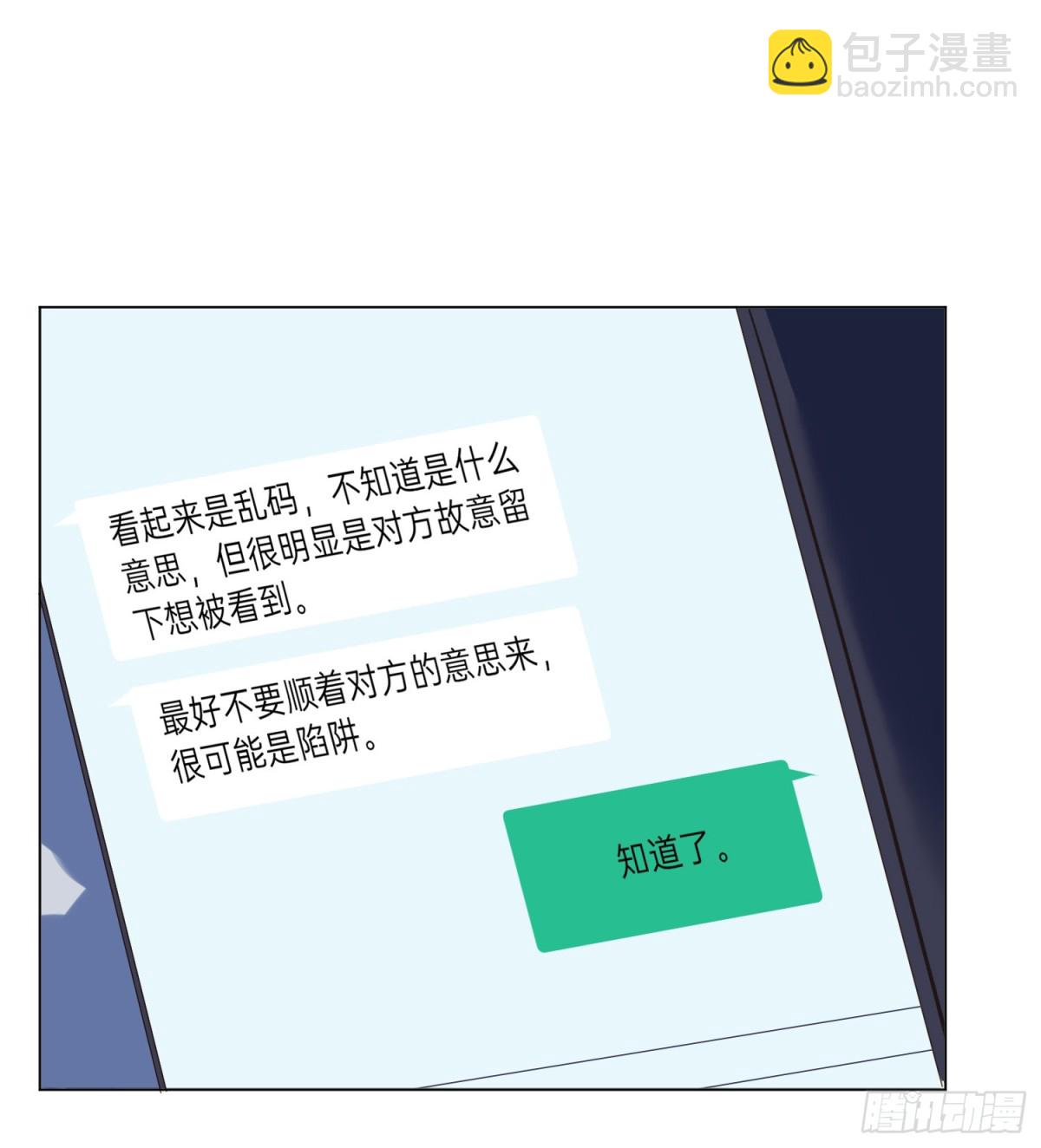 五子夺算&middot;后编17-第146话