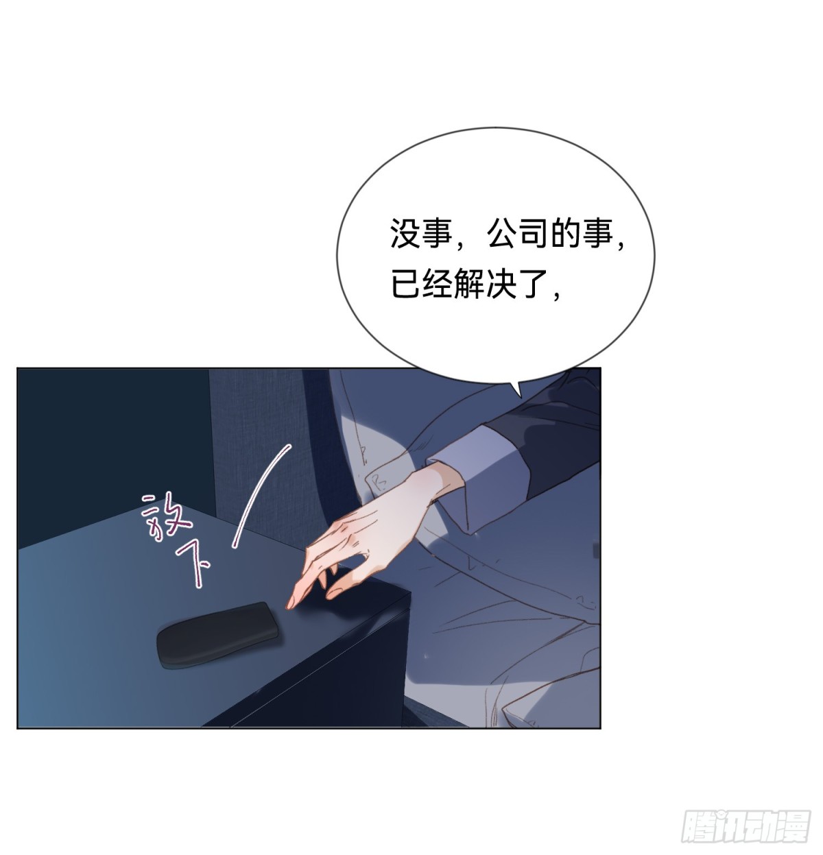 五子夺算&middot;后编17-第146话