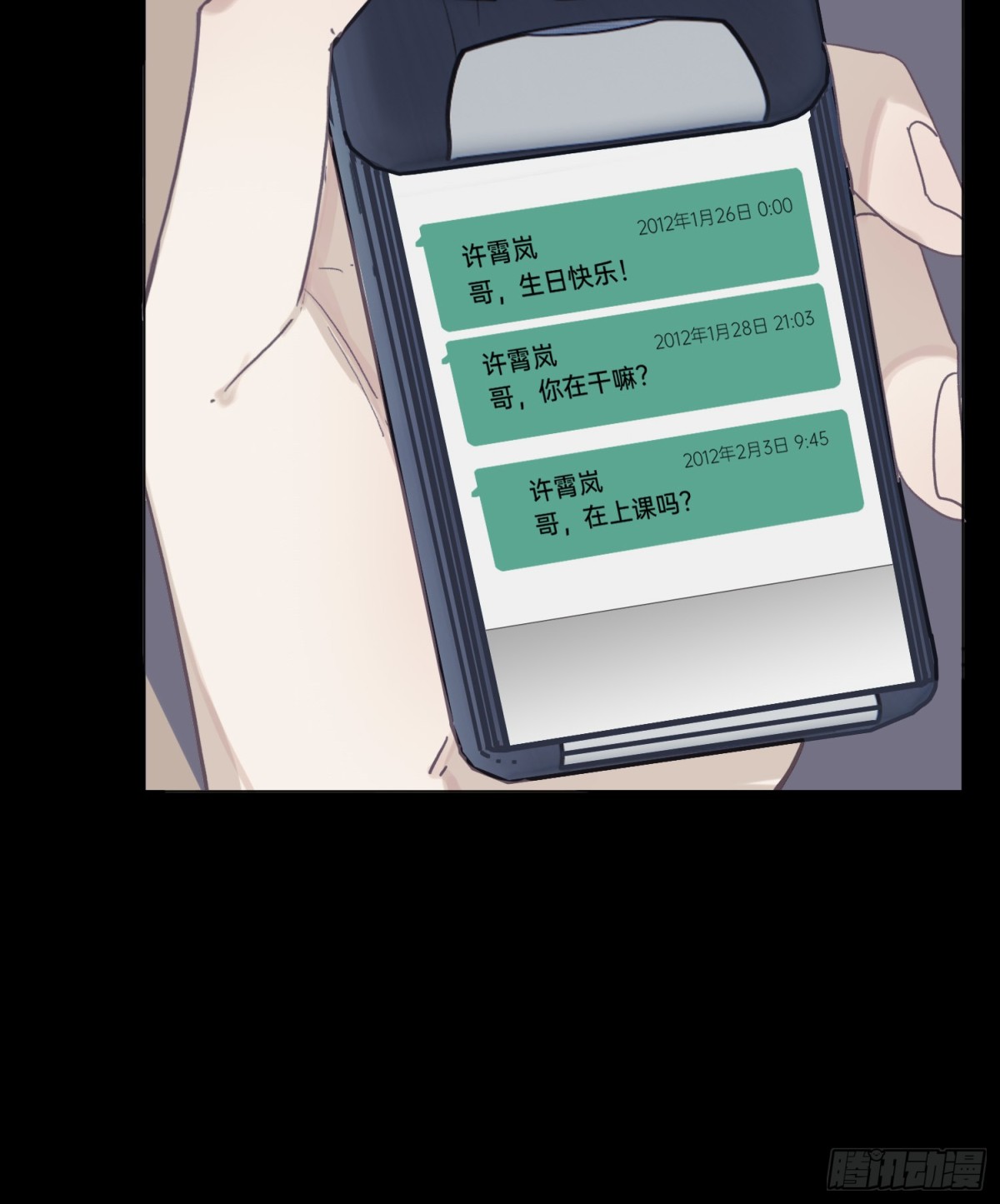 五子夺算&middot;后编17-第146话