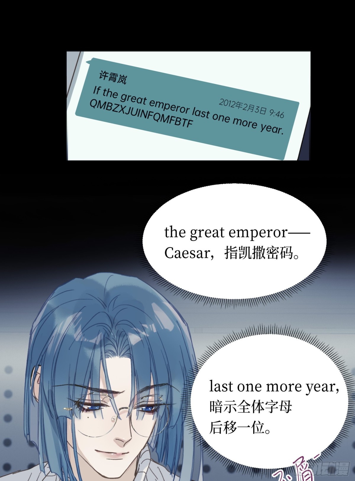 五子夺算&middot;后编17-第146话