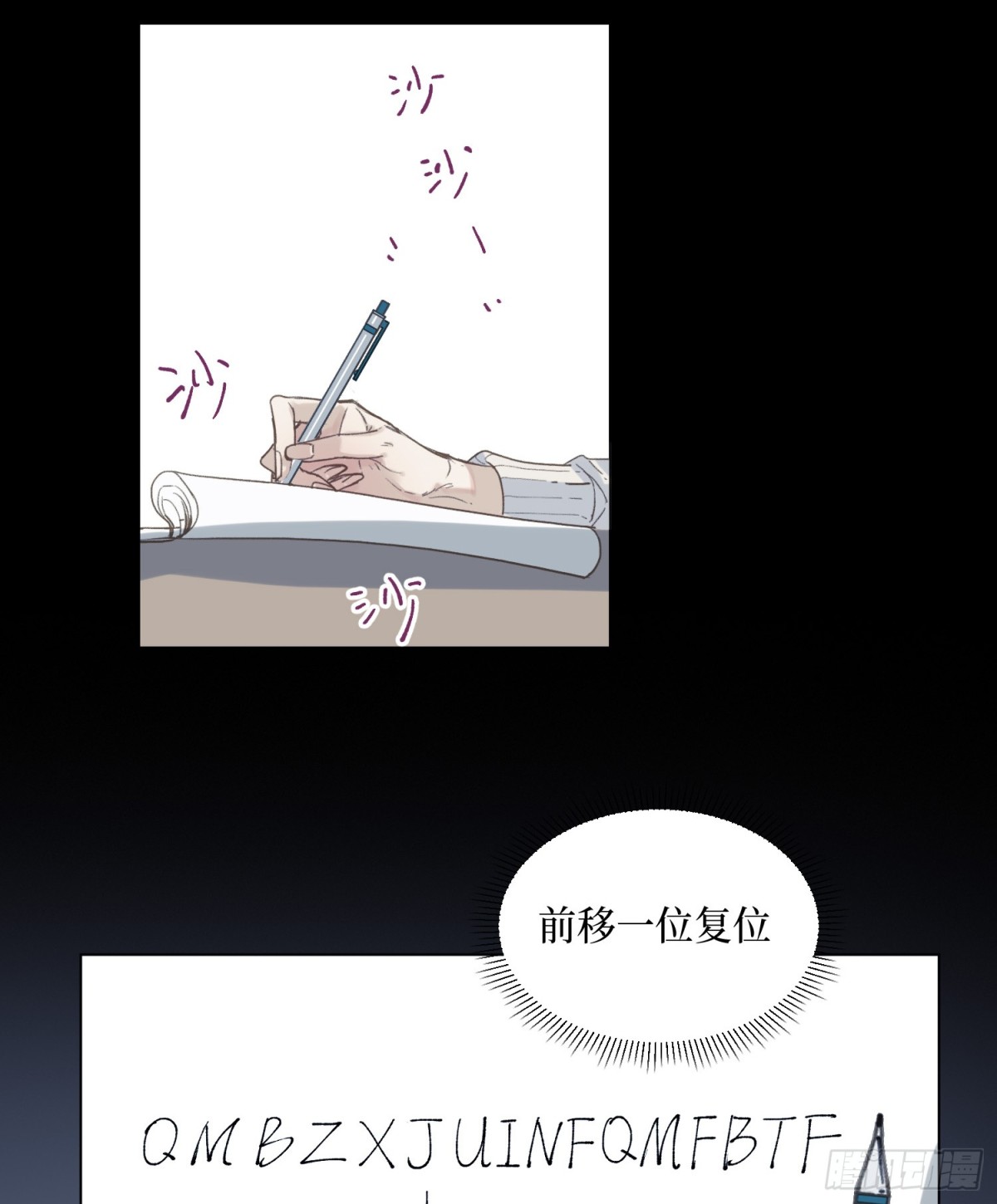 五子夺算&middot;后编17-第146话
