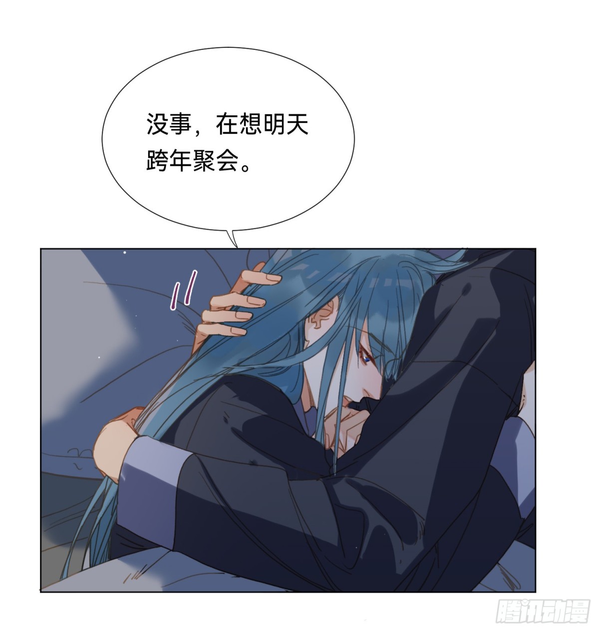 五子夺算&middot;后编17-第146话
