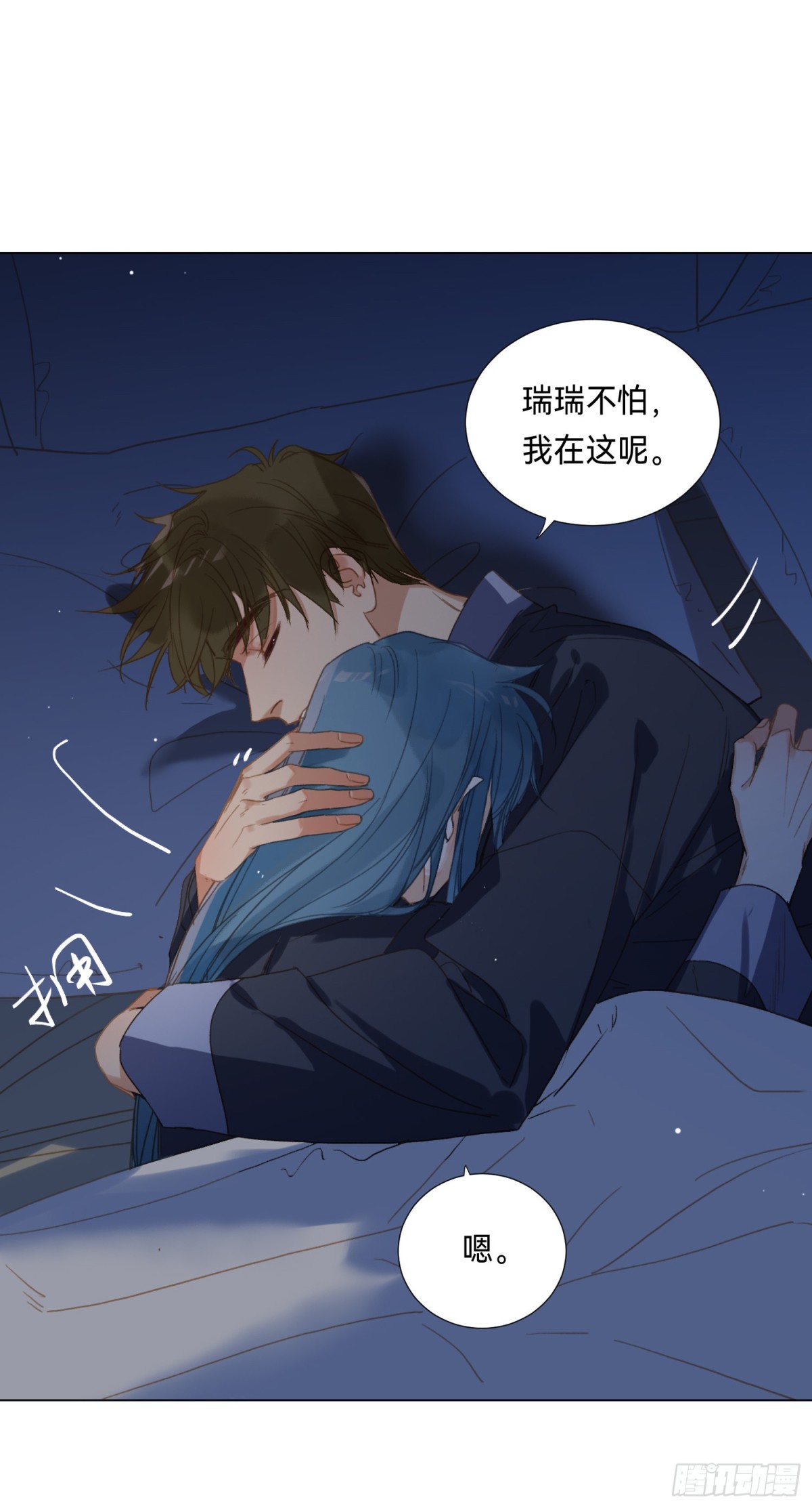 五子夺算&middot;后编17-第146话