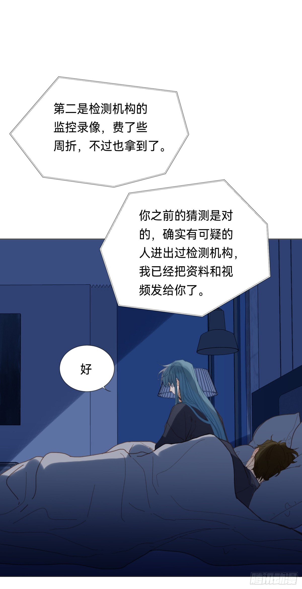 五子夺算&middot;后编17-第146话