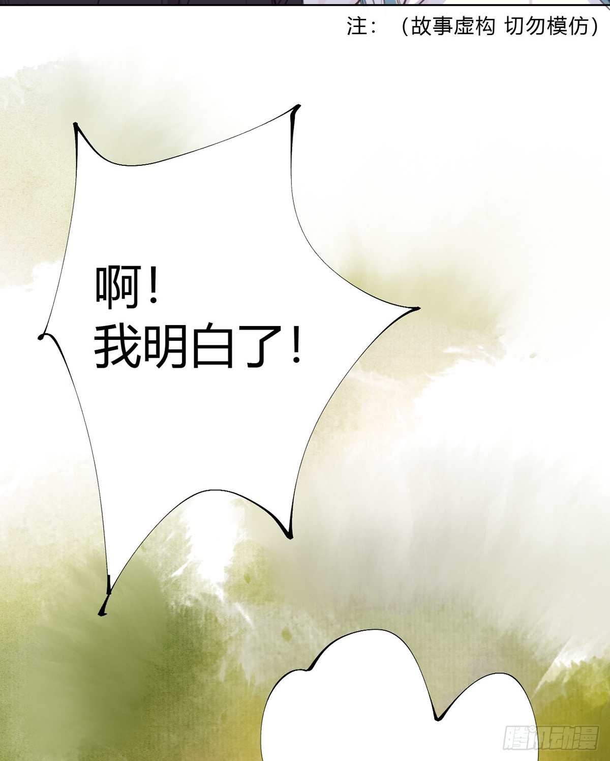 骨灰奶茶12(1/2)-第14话