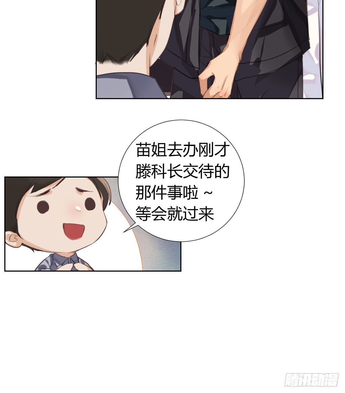 骨灰奶茶12(1/2)-第14话