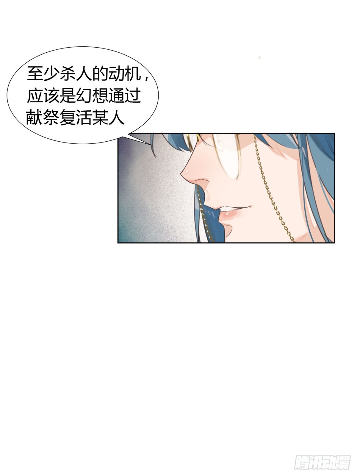 骨灰奶茶12(1/2)-第14话