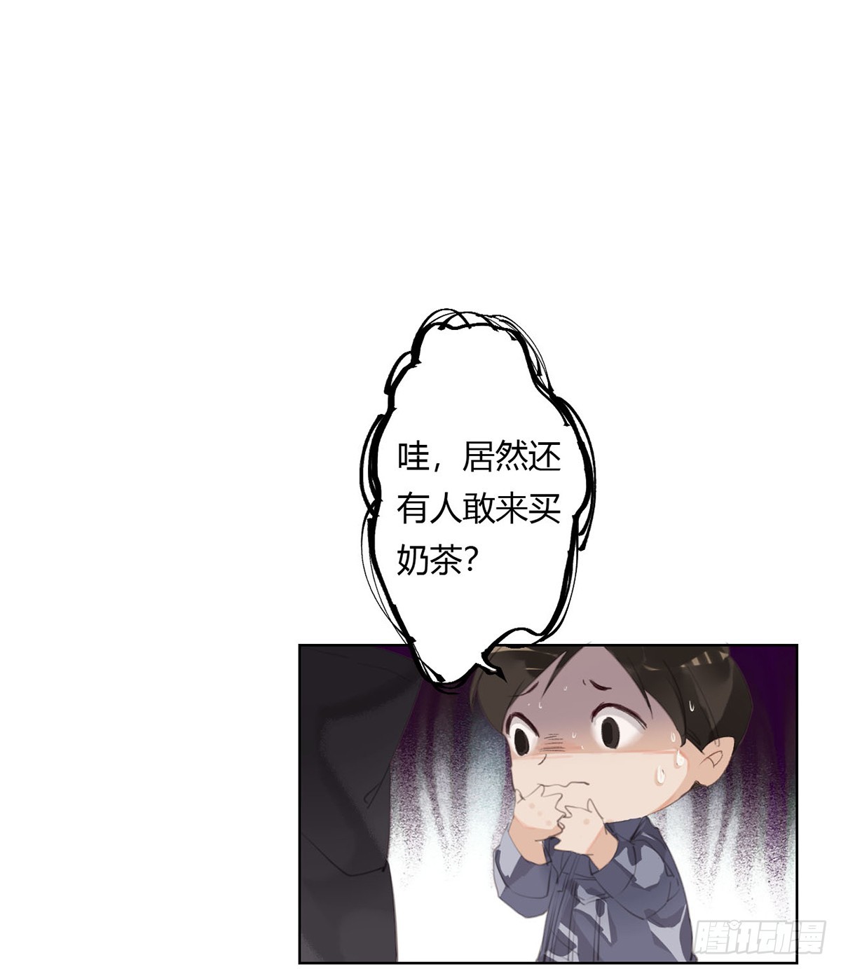 骨灰奶茶12(1/2)-第14话