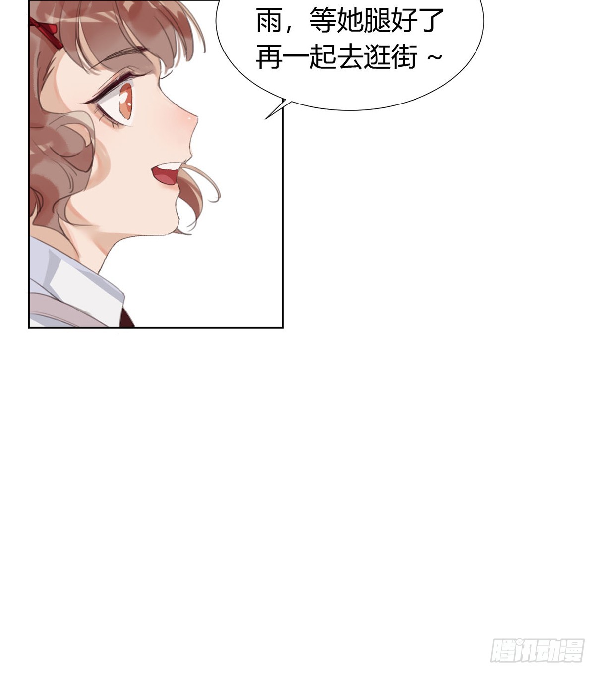 骨灰奶茶12(1/2)-第14话