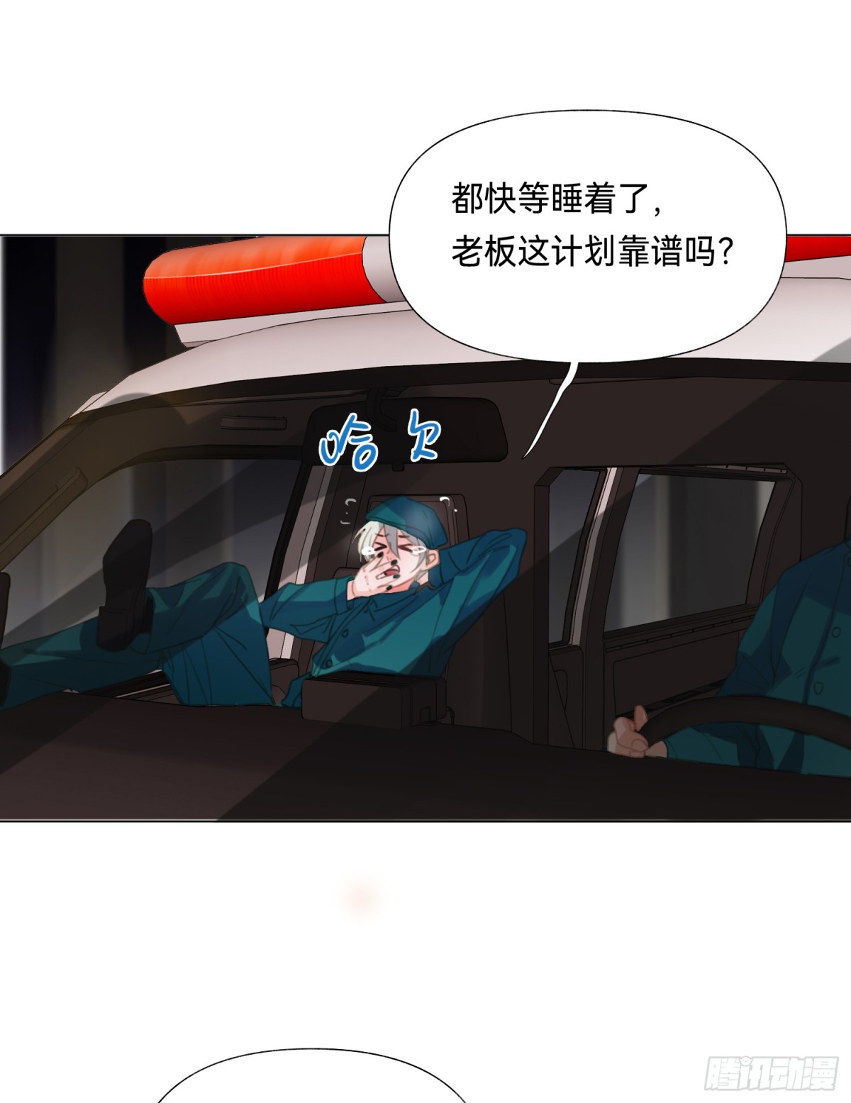 五子夺算&middot;后编19-第148话