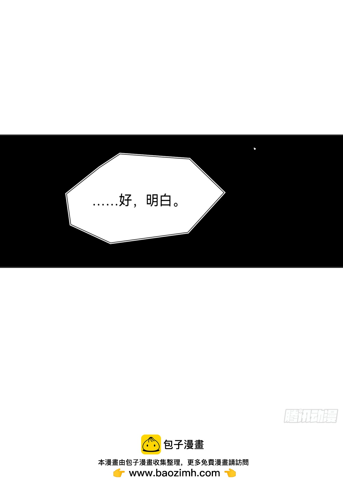 五子夺算&middot;后编19-第148话
