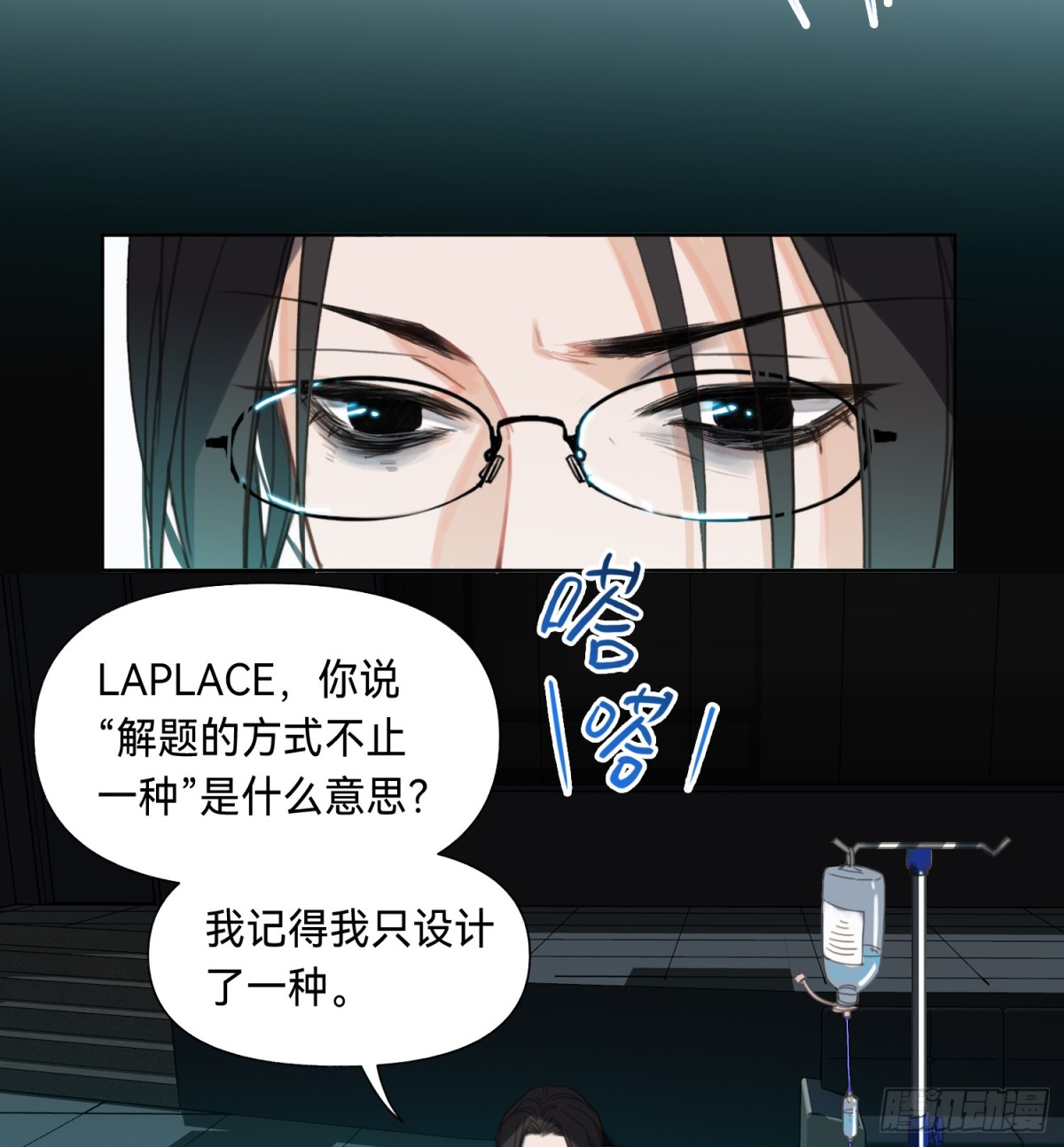 罪犯梯度&middot;01-第150话
