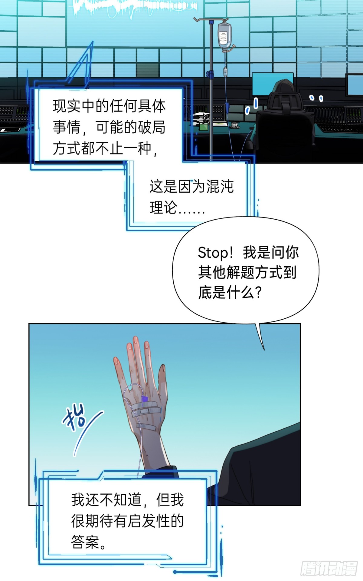 罪犯梯度&middot;01-第150话
