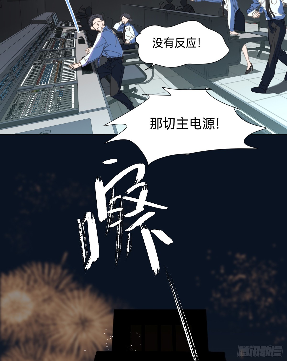 罪犯梯度&middot;01-第150话