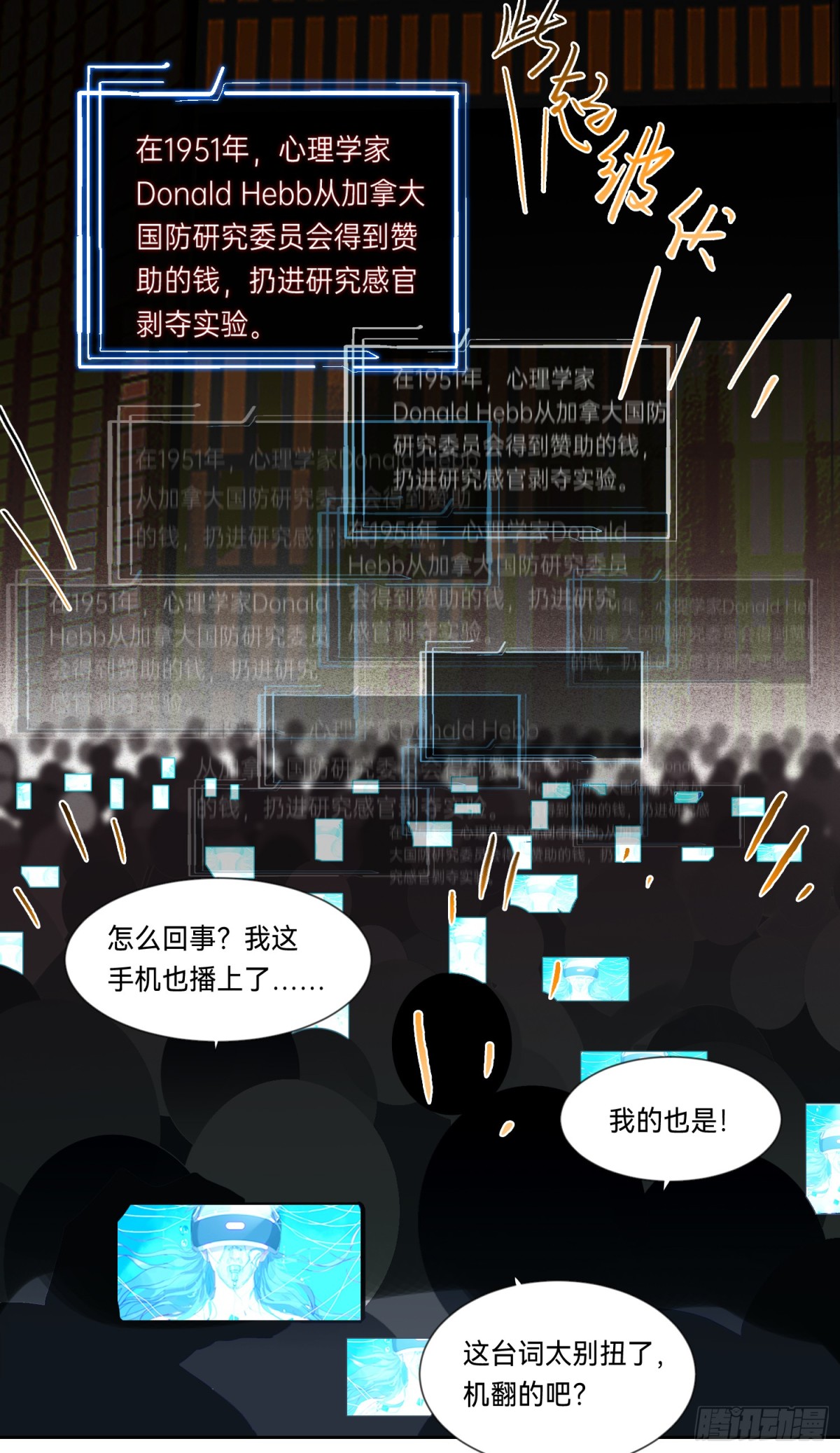 罪犯梯度&middot;01-第150话