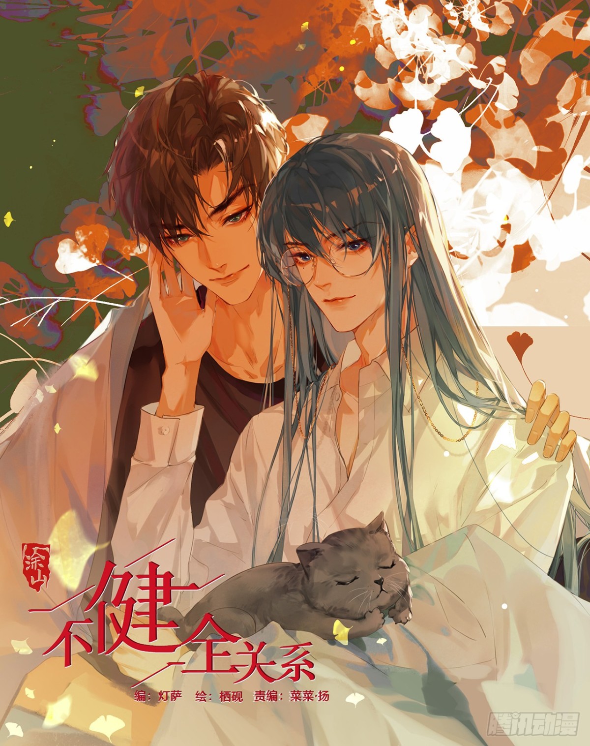 罪犯梯度&middot;03(1/2)-第152话