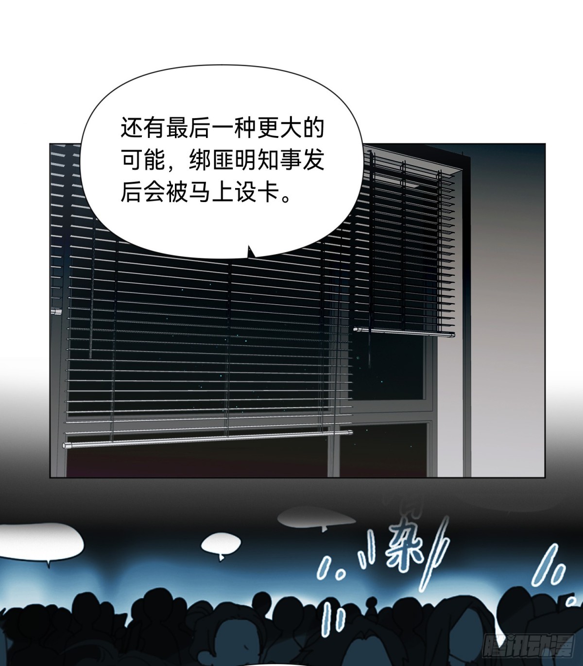 罪犯梯度&middot;03(1/2)-第152话