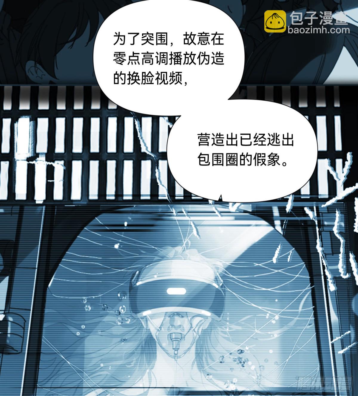 罪犯梯度&middot;03(1/2)-第152话