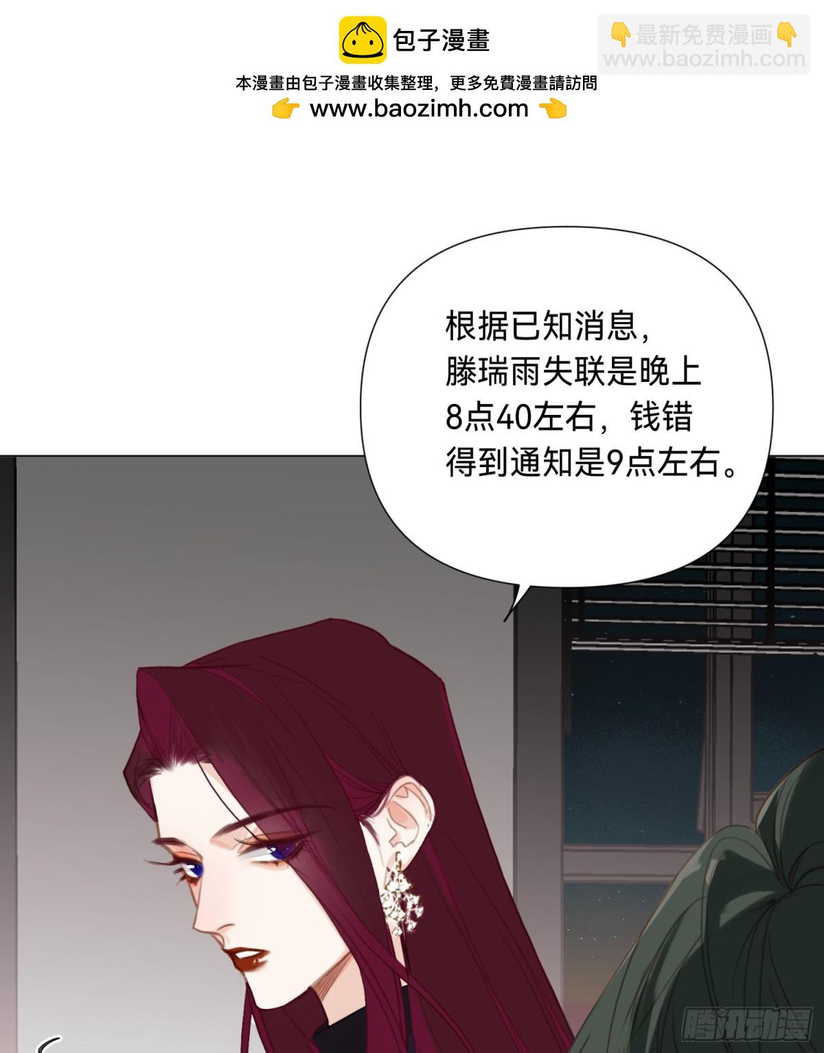 罪犯梯度&middot;03(1/2)-第152话