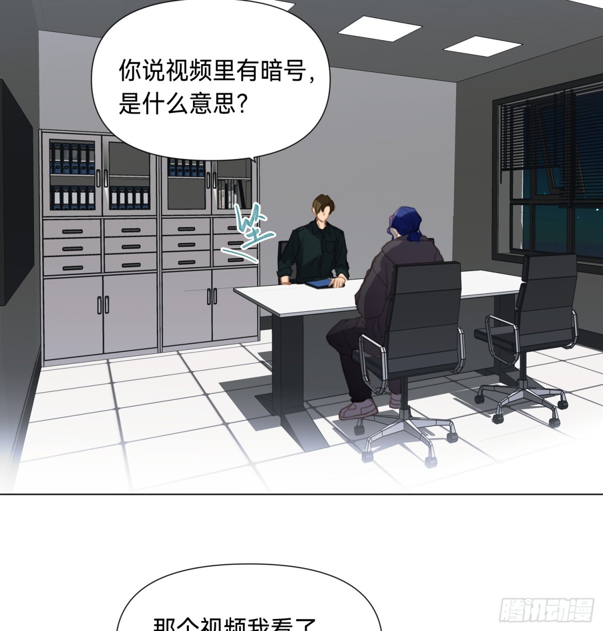 罪犯梯度&middot;03(1/2)-第152话