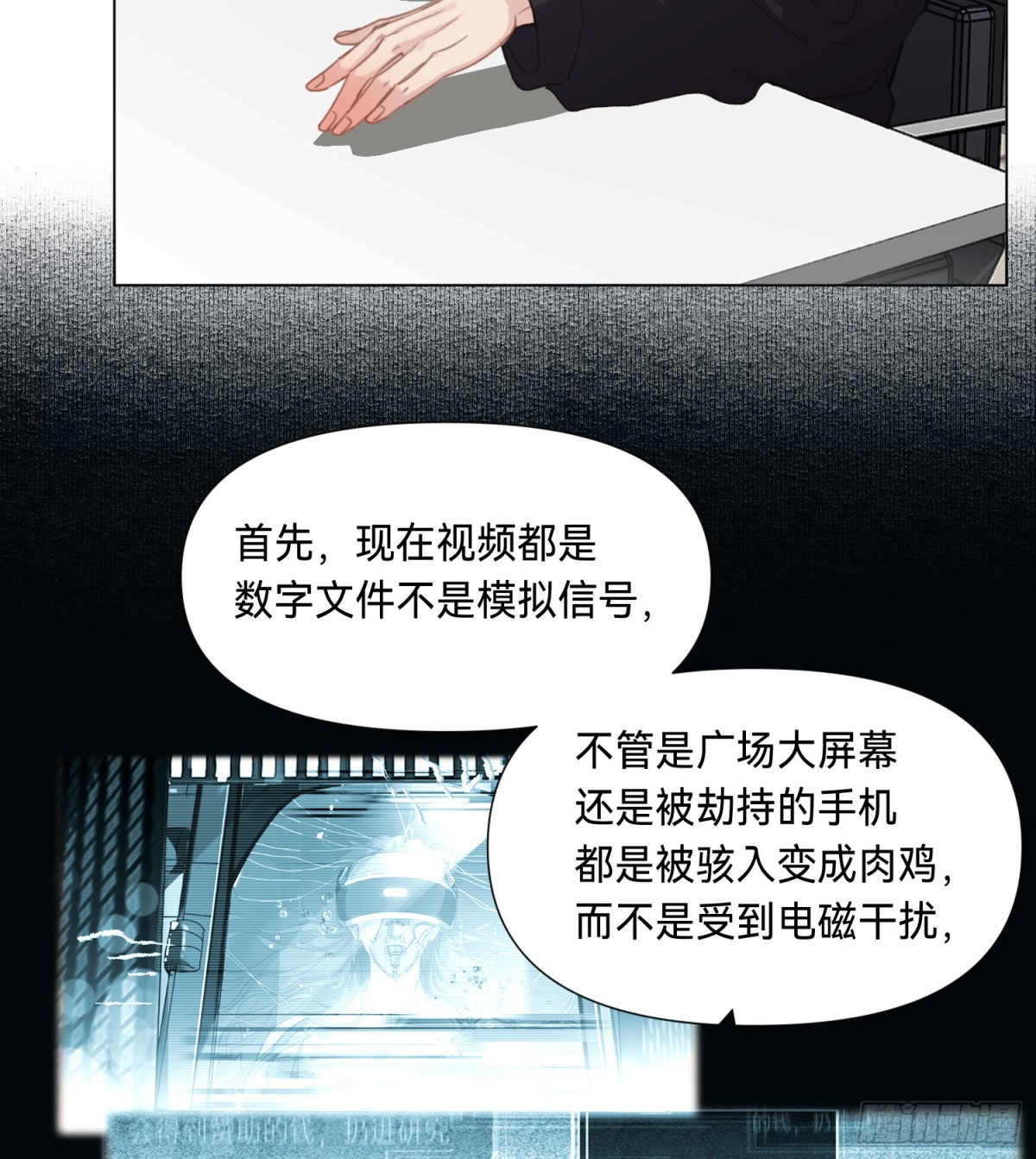 罪犯梯度&middot;03(1/2)-第152话