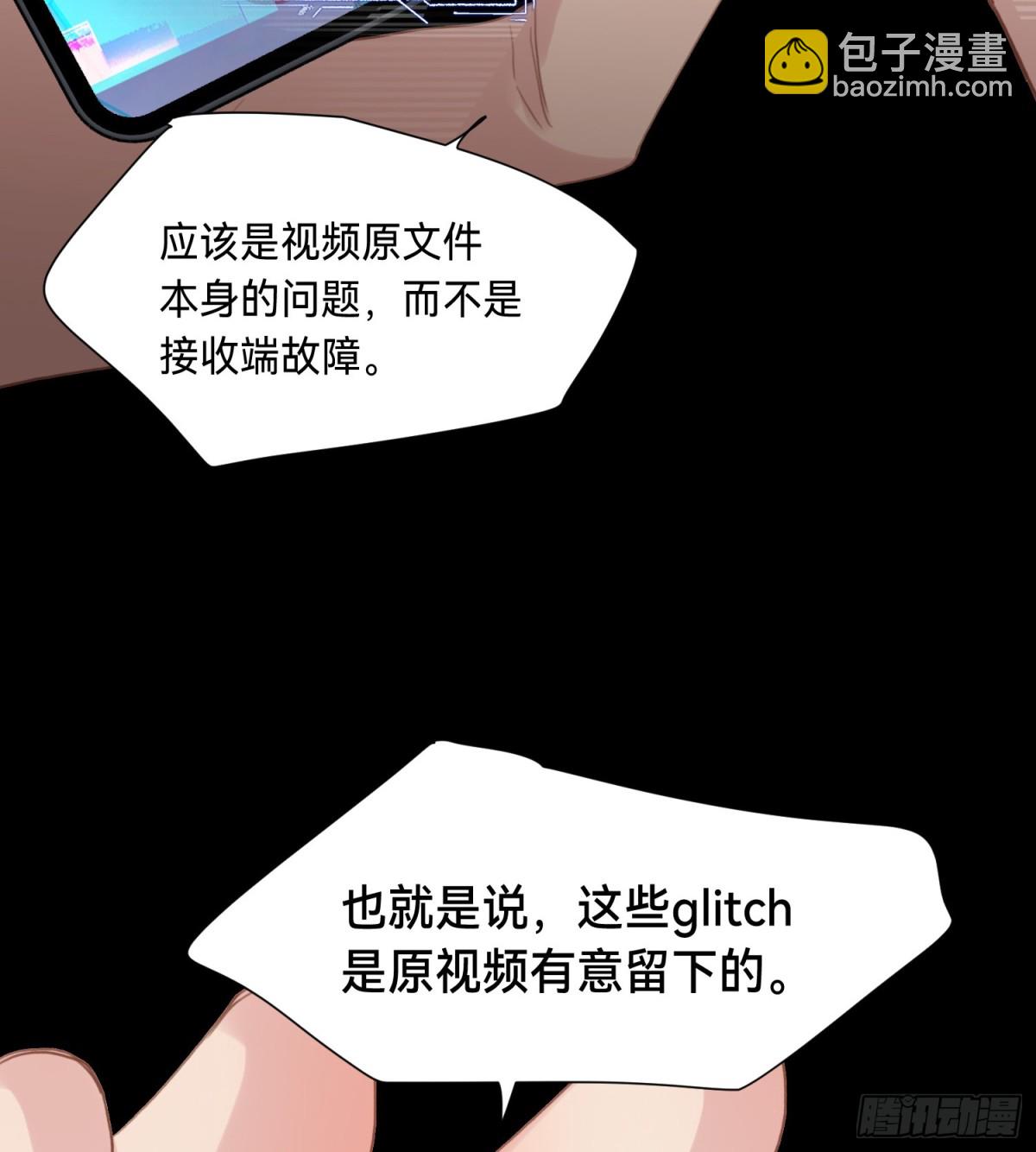 罪犯梯度&middot;03(1/2)-第152话