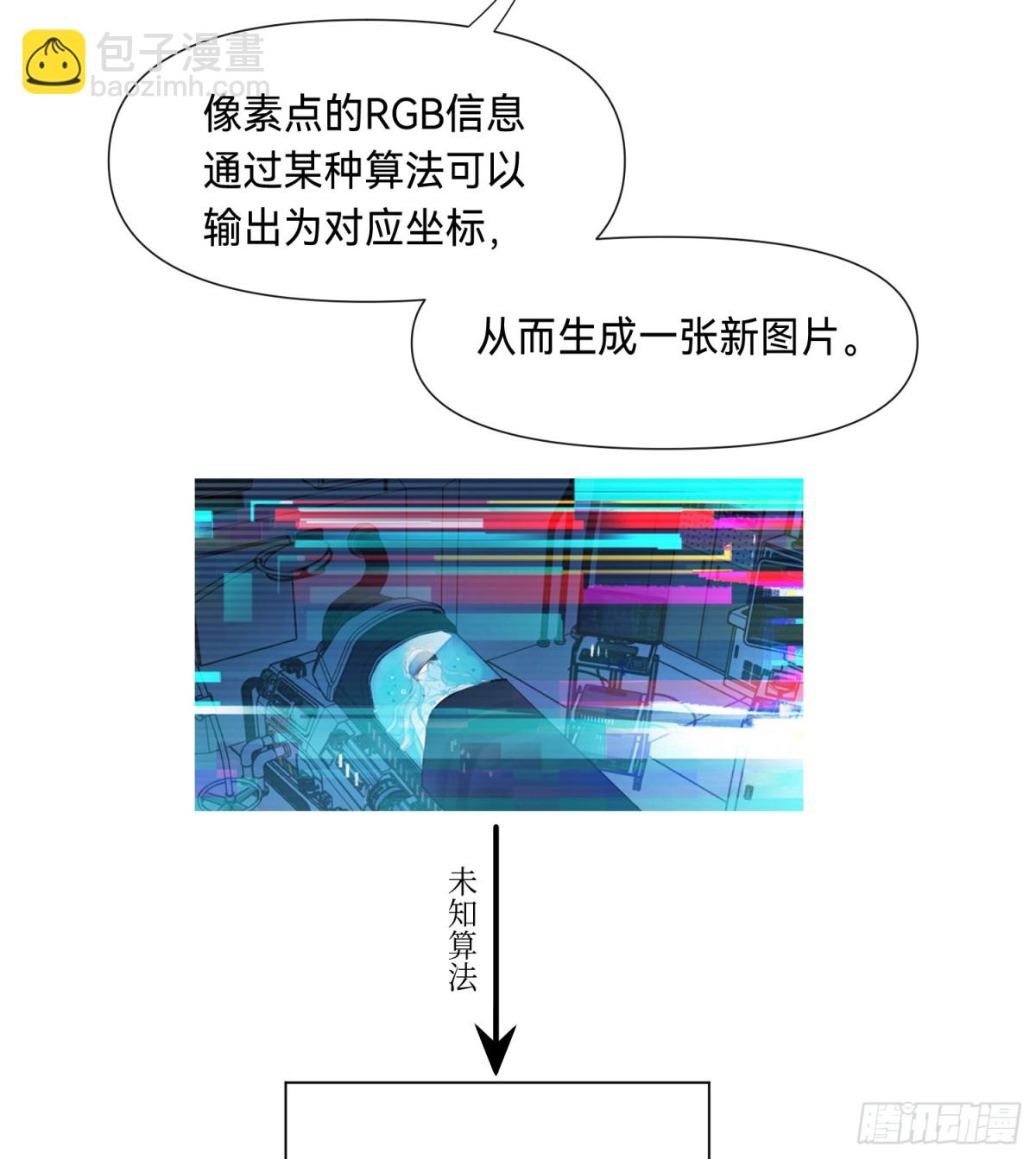 罪犯梯度&middot;03(1/2)-第152话