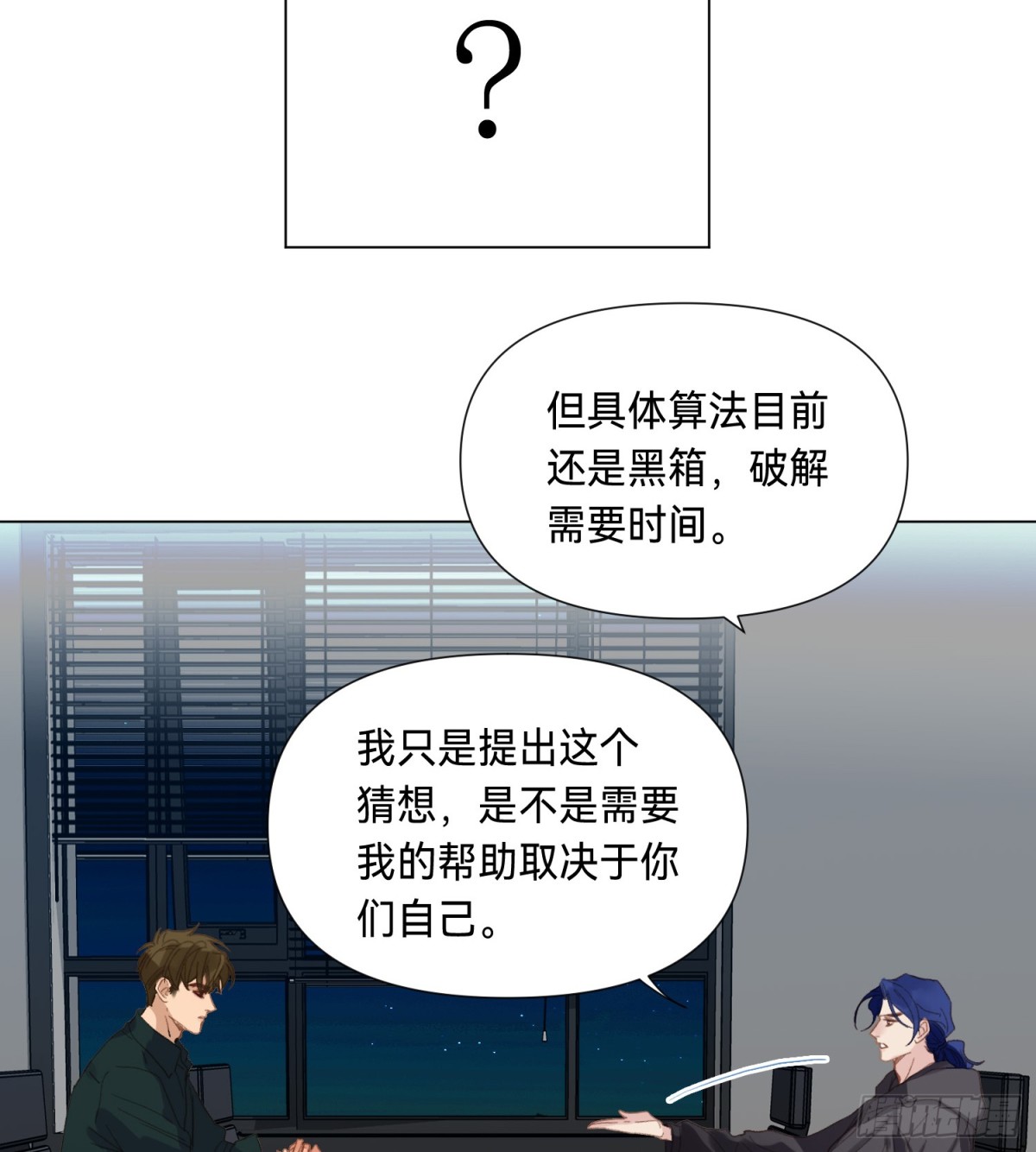 罪犯梯度&middot;03(1/2)-第152话