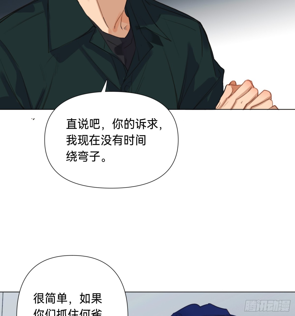 罪犯梯度&middot;03(1/2)-第152话