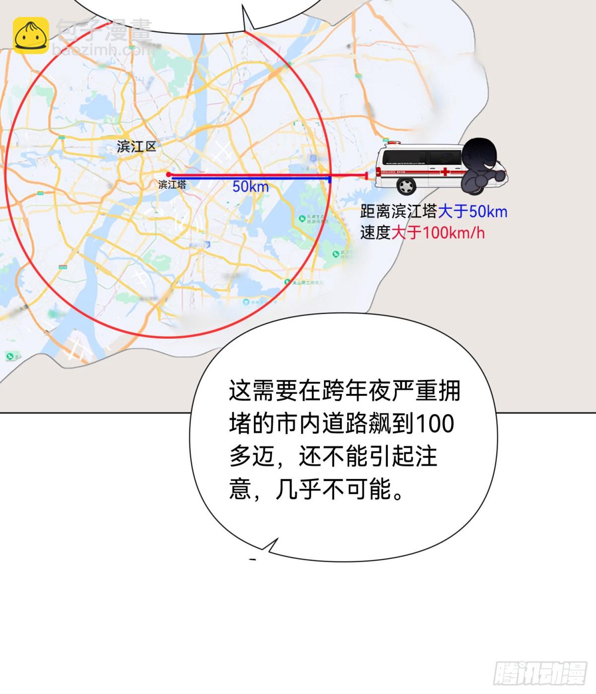 罪犯梯度&middot;03(1/2)-第152话