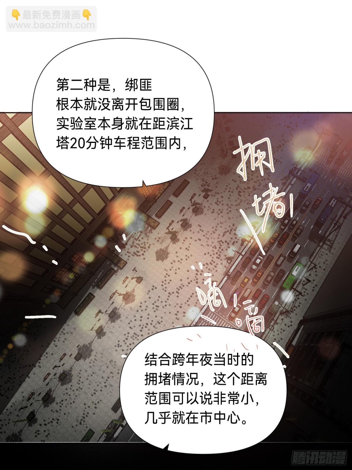 罪犯梯度&middot;03(1/2)-第152话