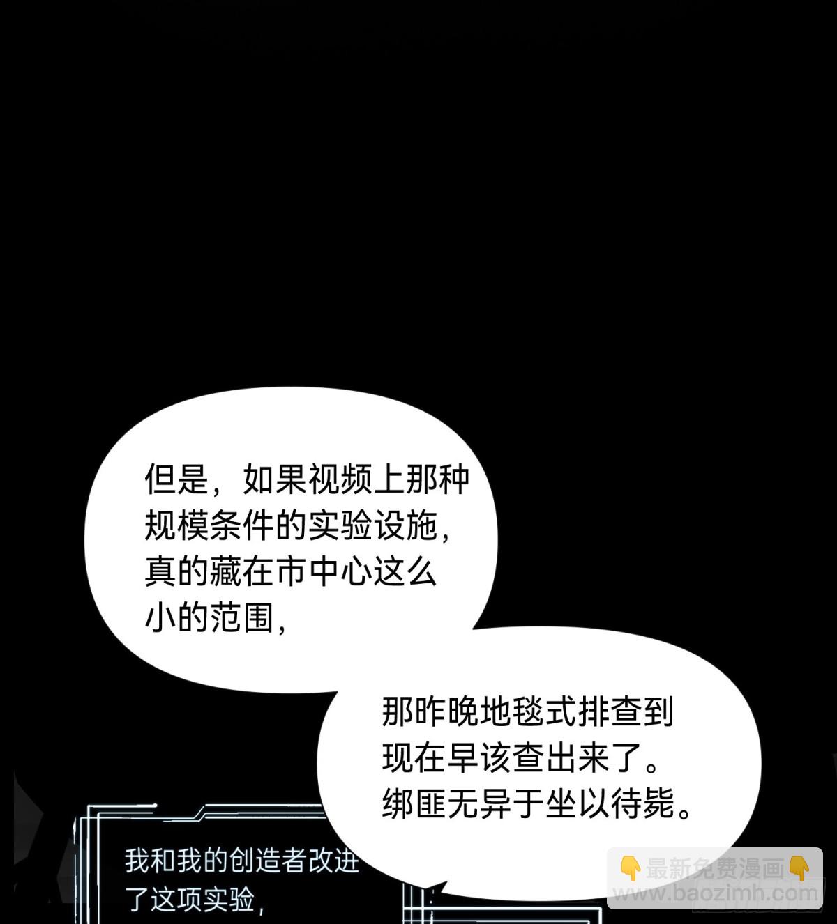 罪犯梯度&middot;03(1/2)-第152话