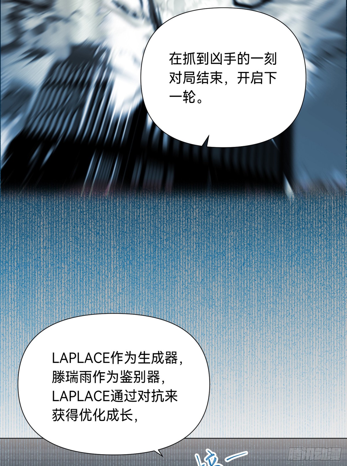 罪犯梯度&middot;05(1/2)-第154话