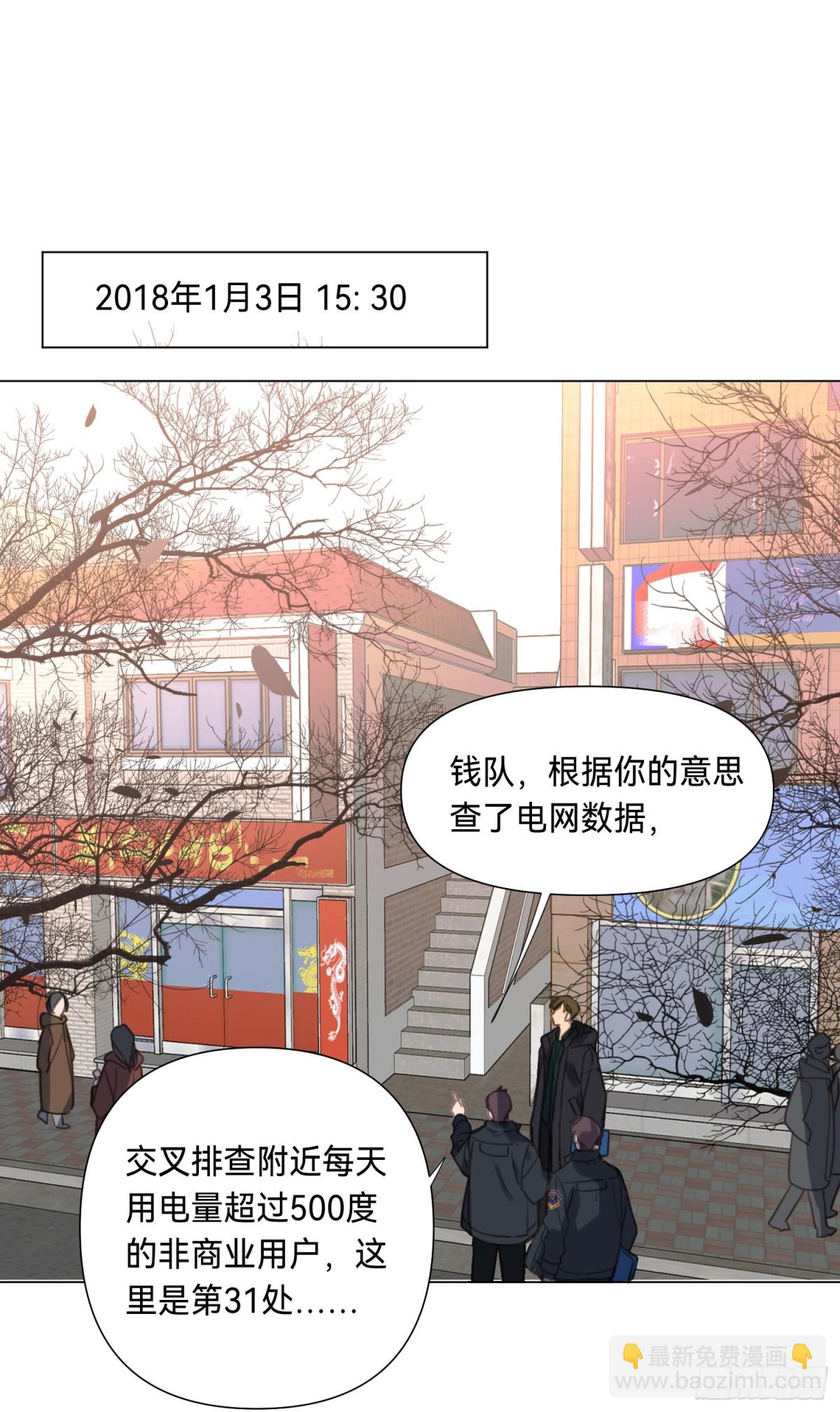 罪犯梯度&middot;05(1/2)-第154话
